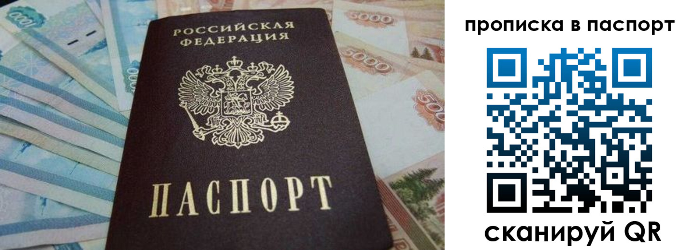 временная регистрация законно в Лобне