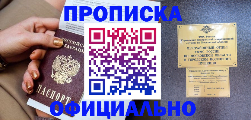 регистрация для дет. сада в Лобне